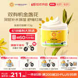 加州宝宝（California Baby）金盏花面霜113g 婴幼儿童保湿滋润补水 春夏舒缓幼肌干痒红0岁+