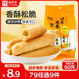 来伊份糙米卷蛋黄味180g 能量棒膨化食品办公室休闲零食 即食小吃