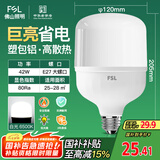 FSL佛山照明大功率LED灯泡42W节能灯具E27螺口6500K白光柱形