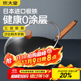 炊大皇铁锅家用无涂层不锈炒锅燃气灶专用炒锅炒菜锅平底锅极铁锅28cm