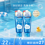 珊珂洗颜专科保湿洗面奶120g*2 保湿深层清洁