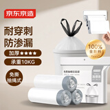 京东京造 免撕抽绳式垃圾袋50*55cm*60只 10μ1丝 手提厨房家用加厚袋大号