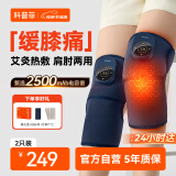 科普菲【母亲节礼物】膝盖按摩器膝盖按摩仪热敷电加热护膝保暖老年人礼物实用爸爸礼物送长辈新年礼物