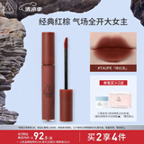3CE丝绒唇釉砖红色#TAUPE口红唇膏哑光显白生日礼物送女友