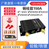 驱途者汽车双电瓶智能隔离器12v24v铅酸铁锂副电池充电房床车改装 铜柱款隔离器（150A）