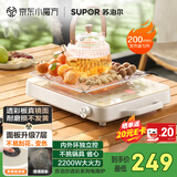 苏泊尔（SUPOR）电陶炉煮茶电磁炉家用新型超薄透彩双环大功率电池炉大面板火锅炒菜围炉煮茶炉C22-CS05国家补贴