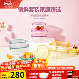 怡万家（iwaki）饭盒可微波炉加热保鲜盒冰箱收纳盒玻璃饭盒学生上班族餐盒 【马卡龙-大容量】9件套7.5L