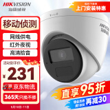 HIKVISION海康威视监控摄像头200万红外夜视可录音poe网线供电AI移动侦测家用室内半球监控T12HV3-IA 6MM