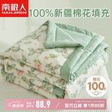 南极人A类100%新疆棉花夏凉被子 单人夏被空调薄被芯150*200cm