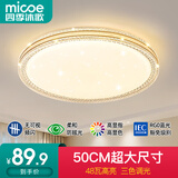四季沐歌led吸顶灯温馨浪漫氛围北欧后现代简约餐厅卧室书房灯具灯饰 48W 全光谱50CM三色适12-18平