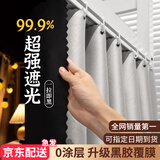 哈骆顿（HALODN）床帘学生宿舍床帘上铺下铺99%强遮光寝室加厚隐私帘子不透光蚊帐 薄款99%遮光-灰色下铺(2片帘) 【高品质遮光系列-店长推荐】