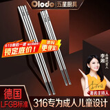 欧乐多（Olodo）316L不锈钢筷子成人儿童筷子便携餐具筷防霉防滑耐高温一人一筷 316L抑菌筷儿童【升级款】防滑纹