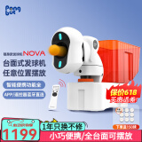 庞伯特（pongbot）NOVA 乒乓球发球机 家用台面便携式智能乒乓球训练器 发球器 NOVA发球机+智能遥控器