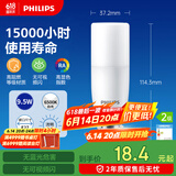 飞利浦（PHILIPS）led灯泡e27螺口节能灯泡家用超亮筒灯灯泡替换小柱灯9.5W 6500K