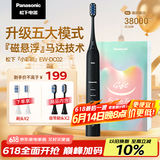 松下（Panasonic） 电动牙刷牙医推荐小彩刷软毛成人磁悬浮声波震动清洁父亲节礼物送女友送男友DC02黑色