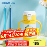 虎牌（TIGER）保温杯婴幼儿童吸管真空水杯MCK-A28C-WY蛇280ML