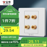 公牛（BULL）墙壁插座 G07系列 二位音箱插座 音响音频G07T206  白色