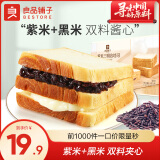 良品铺子 网红早餐代餐软面包吐司一整箱 【双料夹心】紫米三明治555g x1箱
