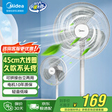 美的（Midea） 电风扇 家用风扇7叶落地扇立式轻音节能大风量电扇台扇迷你扇台立两用转页扇 【国家补贴丨3叶强风 大尺寸扇面】FSA40TZ 家用落地扇
