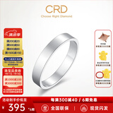 CRD克徕帝【现货闪发】钻戒 铂金钻石男戒 钻石戒指钻戒WE系列 【Q0332】铂金钻戒男戒 内圈镶钻