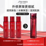 资生堂红色蜜露精华化妆液210ml 补水保湿水化妆品精华液