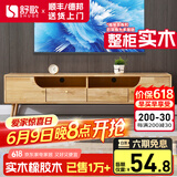 舒歌电视柜实木落地茶几组合 简约小户型客厅抽屉电视机组合柜 1.2米 原木色 电视柜