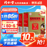 北京同仁堂 艾附暖宫丸30g宫寒暖宫调经月经量少 经期腹痛腰酸 3盒装 【经期腹痛】