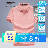 七匹狼短袖T恤男士T恤时尚中青年翻领商务休闲小狼标刺绣Polo男装