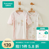 全棉时代新生婴儿睡衣春装男女满月宝宝和尚服连体衣服婴幼儿和袍 花园物语白（长款 抗菌风柔棉） 52cm （适合0-1个月）