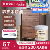 嘉宝莉（CARPOLY）水性木蜡油木器透明清漆防水防腐桐油原木实木茶具家具木地板翻新 黑胡桃【养护防裂】送工具 3KG刷12-15平米（送工具）