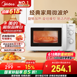 美的（Midea）快捷微波炉 家用小型 360°转盘加热 旋钮操控 易洁内胆（M1-L213B）