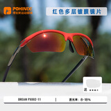 博铌斯（POHINIX）专业户外马拉松运动太阳镜跑步自行车墨镜骑行近视偏光眼镜男女款 PX002-11红/红多层镀膜