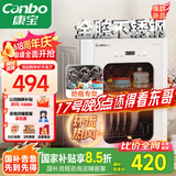 康宝（Canbo）消毒柜小型家用不锈钢台式婴儿奶瓶碗筷收纳高温热风消毒碗柜烘干【国家补贴】XDR53-LC3M