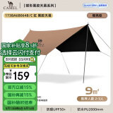 骆驼（CAMEL）户外精致露营六角蝶形黑胶防晒天幕帐篷便携野餐遮阳棚 B064C