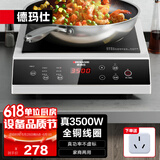 德玛仕（DEMASHI） 商用电磁炉3500W大功率电磁灶电池炉电炒锅炒菜火锅家用爆炒炉3500w电炒炉【官方直营 全铜线圈】 平面3500W|全铜线圈|单机款