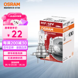 欧司朗（OSRAM）远亮型卤素灯SUP升级款汽车大灯远光灯近光灯 H7 12V 65W 单只