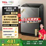 TCL 8公斤抗菌小型波轮洗衣机全自动家用V2R 一级能效 宿舍租房 家电国家补贴20%以旧换新B80V2R