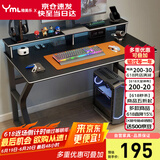 雅美乐电脑桌台式家用电竞碳纤维桌 简约书桌学习桌游戏桌成人卧室桌子