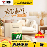 公牛（BULL）开关插座面板86型暗装家用墙壁USB五孔带开关网络空调插座G12金 一开双控五孔10a插座