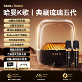 迎欧【全网销量N0.1丨哈曼琉璃6代】大哈曼卡顿蓝牙音响琉璃5代音箱4代华强北柏林之声低音炮桌面电脑 【黑金琉璃丨经典5代】双麦K歌版 官网原装+国行正品+全国联保