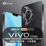 vivomax手机1024G超大内存7800mAh快充长续航骁龙888高性能电竞游戏120HZ高刷 十面抗摔防水 拍照手机 羽砂黑 12GB+256GB