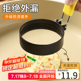 拜杰不锈钢煎蛋模具神器煎鸡蛋煎蛋器爱心形圆形煎饼模具DIY模型