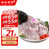 潮味码头石斑鱼片200g 酸菜鱼水煮鱼生鲜鱼类火锅食材海鲜水产生鱼片冷冻