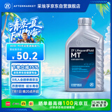 采埃孚（ZF）手动变速箱油/波箱油/合成型齿轮油 MT 80W-90 GL-4 1升
