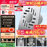 九牧（JOMOO）不锈钢镀铬洗衣机地漏  简约大排量防臭  92144-1B1-1