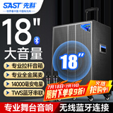 先科超大音量户外音响大功率移动音箱拉杆音响k歌专用18吋广场舞音响演出带话筒ST-1001