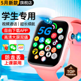 维蒂索【5G卡通用全网通】智能电话手表华强北成人顶配插卡5G4G卡通用儿童小学初中高中生专用 儿童丨学生【高配粉】微信聊天+高清双摄+精准定位