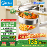 美的（Midea）电煮锅 泡面火锅宿舍小电锅 多功能多用途电热锅 智能预约2.1L蒸煮一体电蒸锅XZC2006【国家补贴】