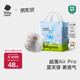 babycare[品牌直供安心品质]Air pro拉拉裤夏季夏日尿不湿超薄透气新生儿 拉拉裤【XXL】18片迷你装 15KG