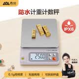 香山电子计重秤防水0.1g 精准计数秤高精度 iPX6级防水0.1g-不锈钢秤盘【充电款】
